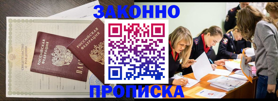 прописка ребенка в Чувашии