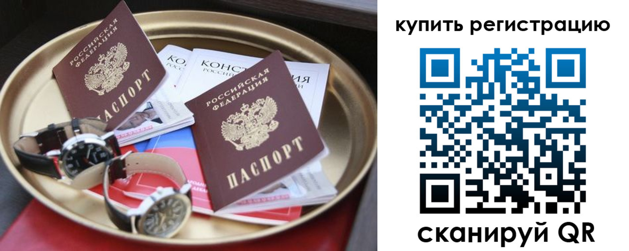 где прописаться в Чувашии