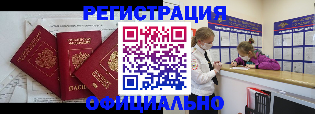 прописка от собственника в Чувашии