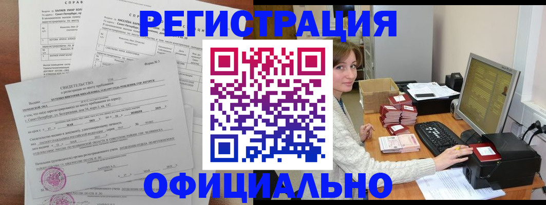 прописка от собственника в Чувашии