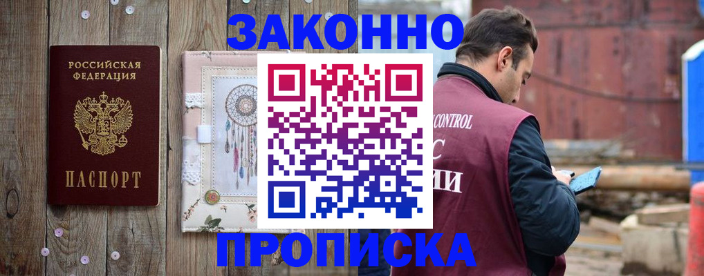 временная регистрация гарантия в Чувашии