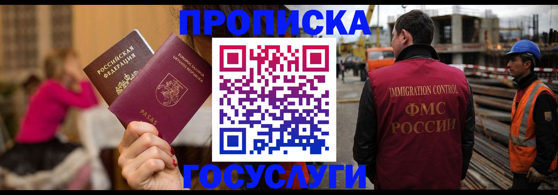 временная регистрация купить в Чувашии