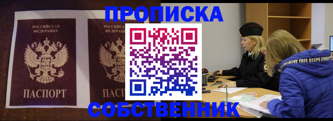 временная регистрация купить в Чувашии
