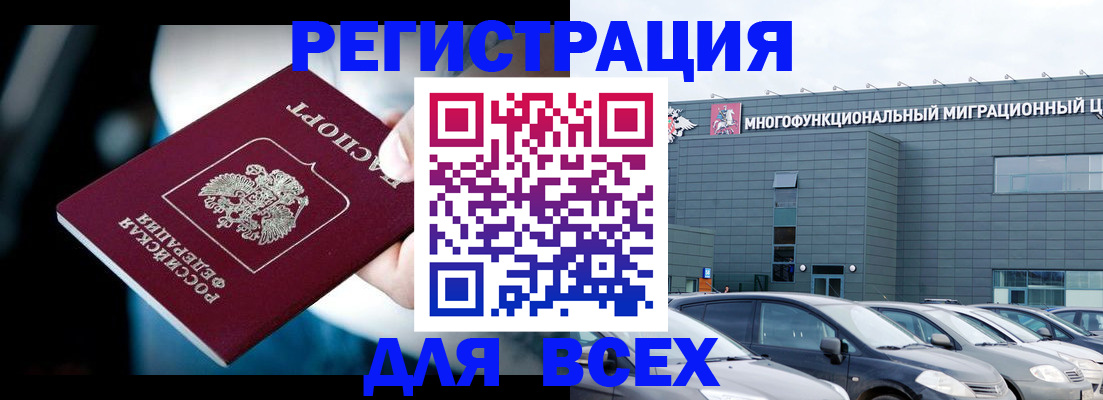 временная регистрация в Чувашии