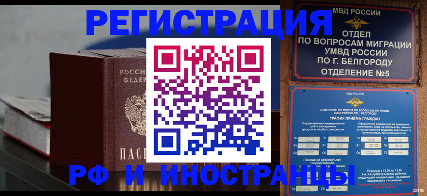 прописка 2025 в Чувашии