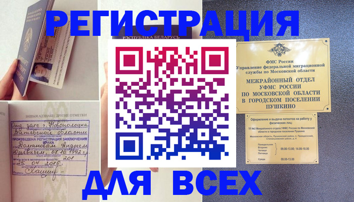 пропишу в квартире в Чувашии