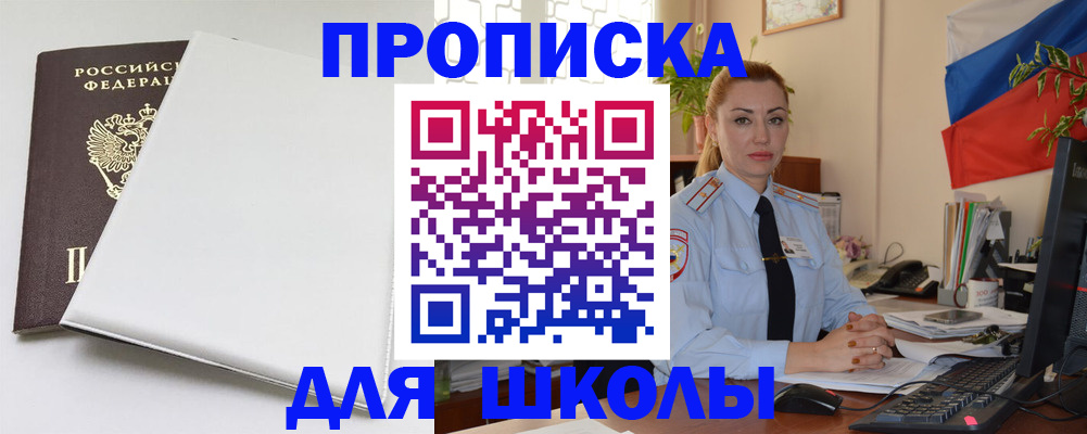 где прописаться в Чувашии