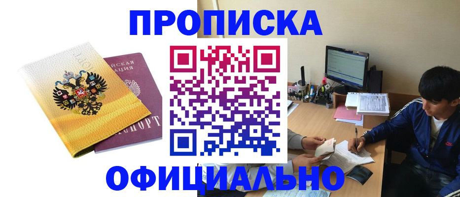 прописка для военкомата в Чувашии