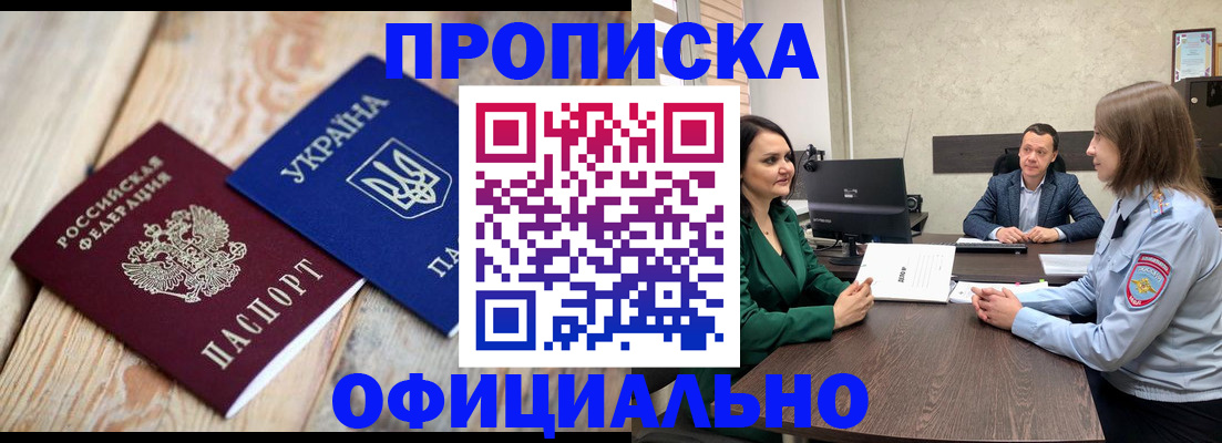 где прописаться в Чувашии