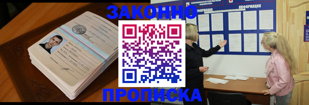 где прописаться в Чувашии