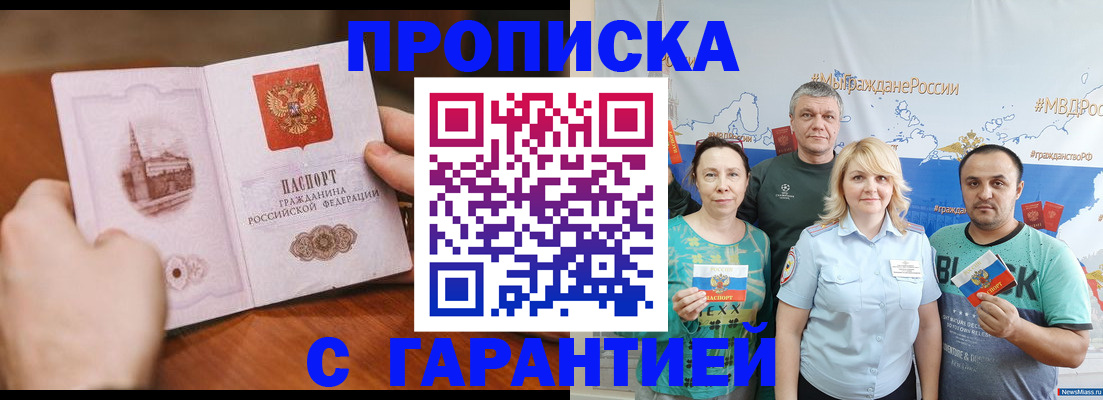 временная регистрация недорого в Чувашии